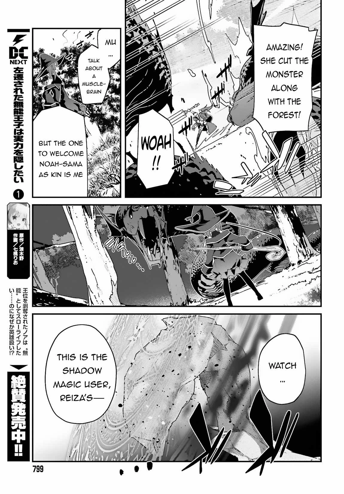 Sasensareta Munou Ouji wa Jitsuryoku wo Kakushitai Chapter 7 18